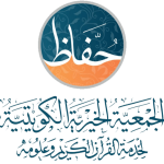 جمعية القرآن-min