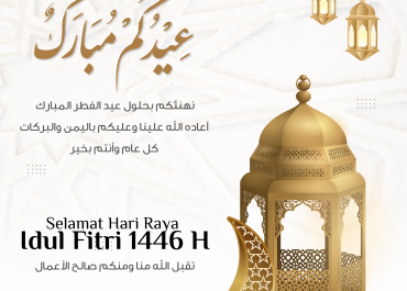 Selamat Hari Raya Idul Fitri 1446 H 